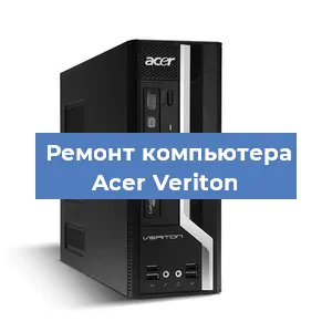 Замена термопасты на компьютере Acer Veriton в Екатеринбурге
